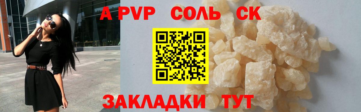 A PVP VHQ Лениногорск