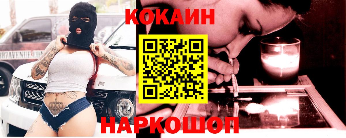 КОКАИН 99% Лениногорск