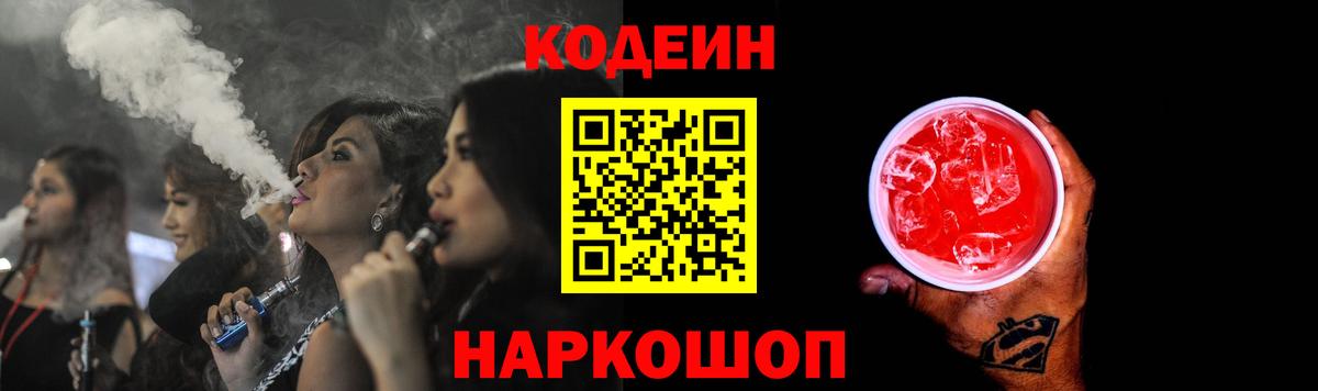 Вейп ТГК Лениногорск