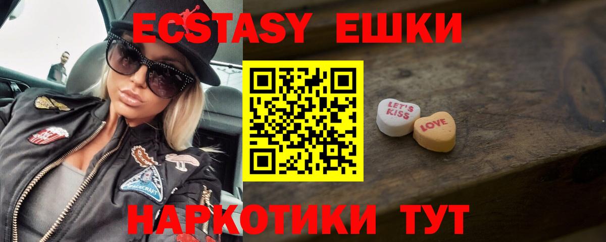 Ecstasy 280мг  Вход с VPN  ЭКСТАЗИ  Лениногорск  Ecstasy 280мг 