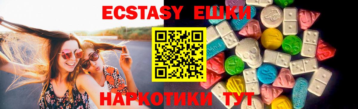 ЭКСТАЗИ MDMA Лениногорск