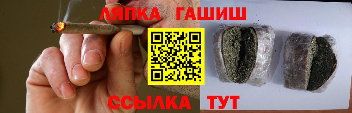 Гашиш гашик Лениногорск