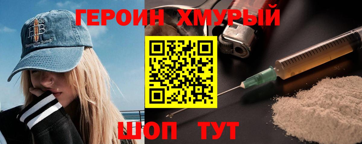 ГЕРОИН Афган  ГЕРОИН  Лениногорск  Вход с VPN 