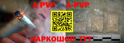 ALPHA-PVP Ипатово