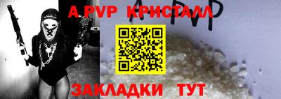 ALPHA-PVP Ипатово