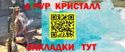 ALPHA-PVP Ипатово