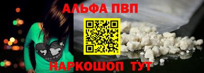 ALPHA-PVP Ипатово
