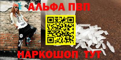 ALPHA-PVP Ипатово