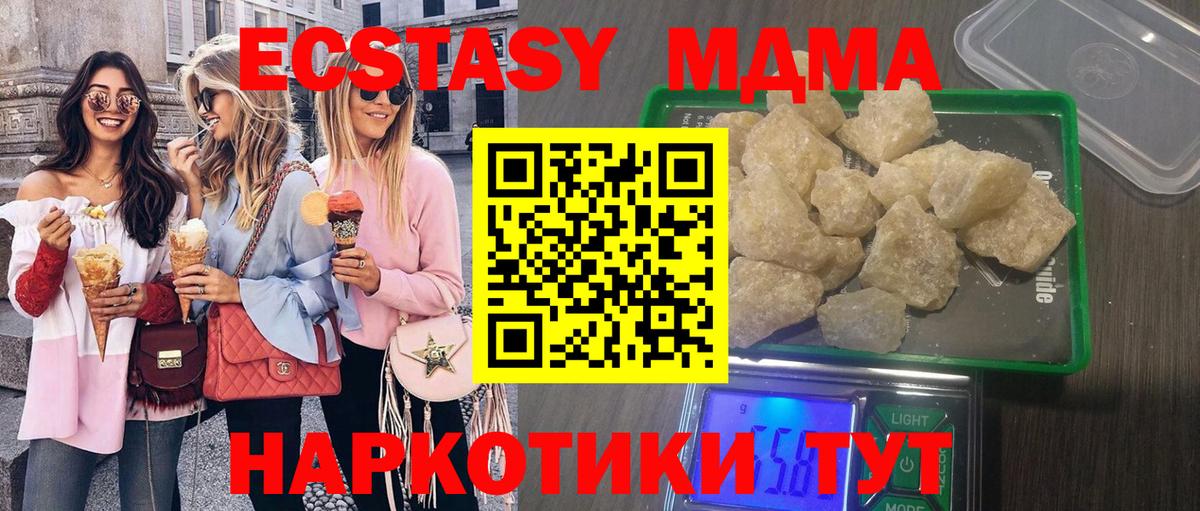 Лениногорск  MDMA crystal  MDMA  Вход с VPN 