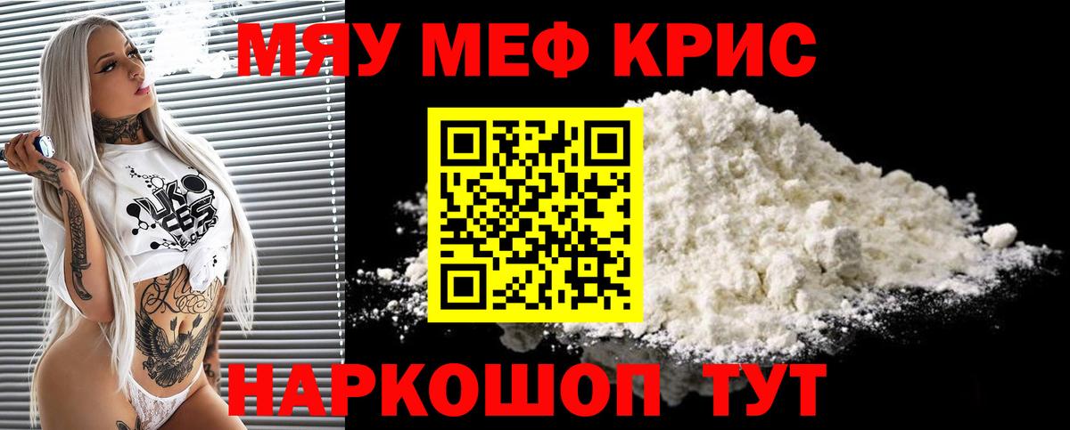 Меф  МЕФ  Мефедрон mephedrone  Вход с VPN  Лениногорск  Мефедрон mephedrone 