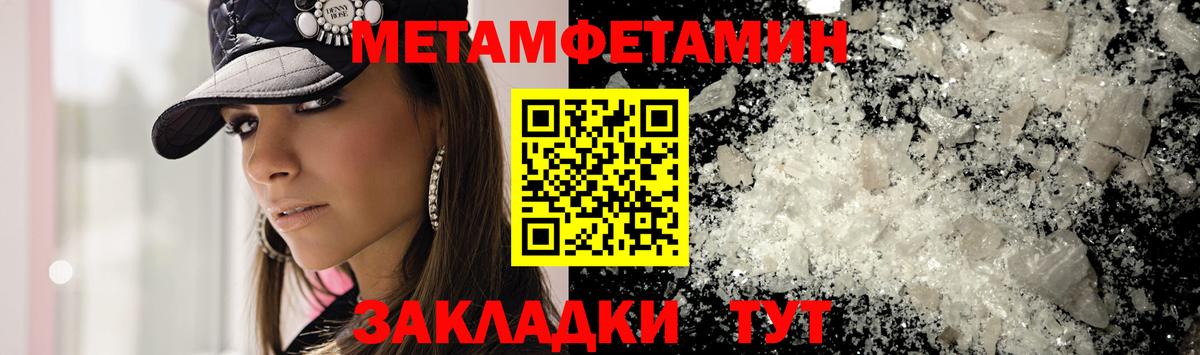 МЕТАМФЕТАМИН кристалл  Вход с VPN  Лениногорск 