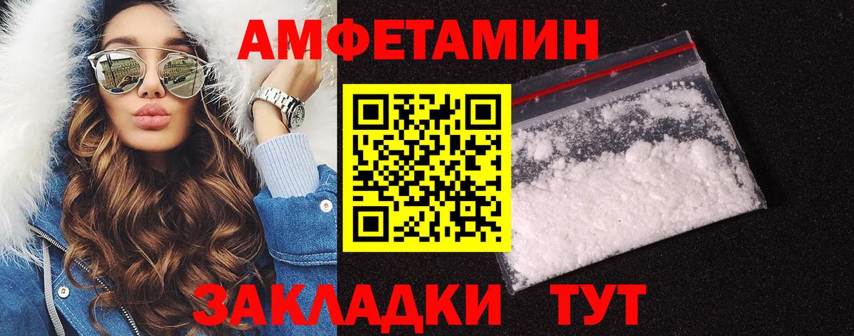 Метамфетамин пудра Лениногорск