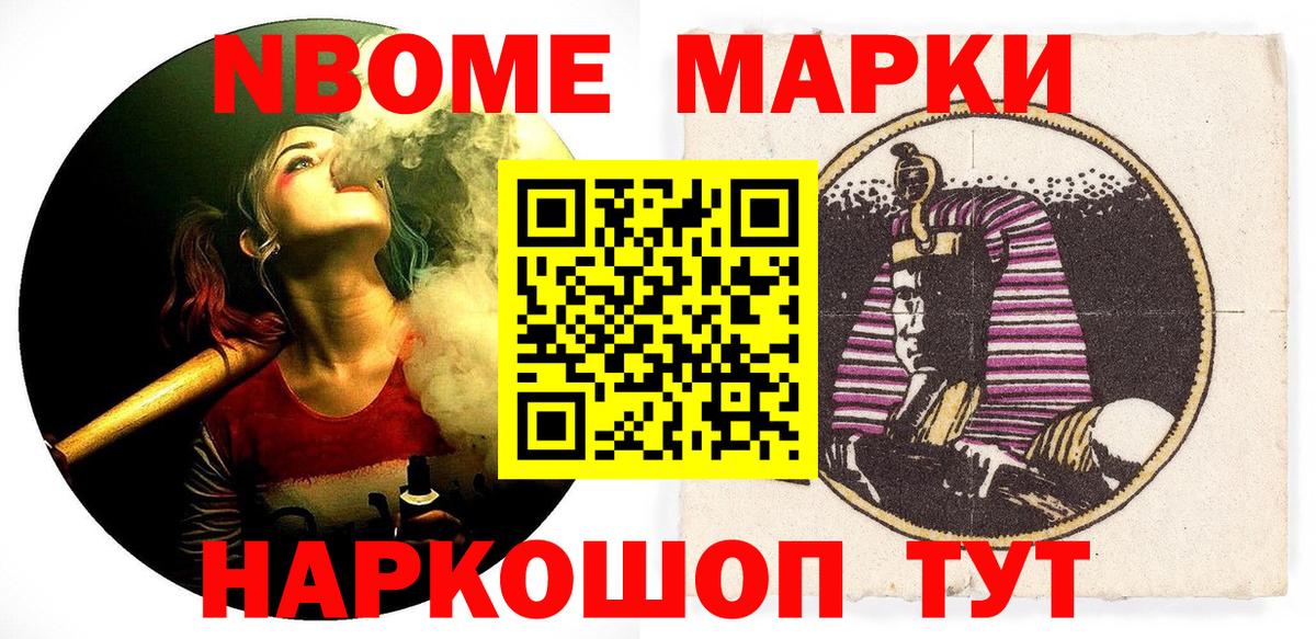 Лениногорск  Марки 25I-NBOMe 1,5мг  Марки 25I-NBOMe  Марки 25I-NBOMe 1,5мг  Вход с VPN 