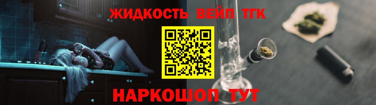 Дистиллят ТГК Wax  Вход с VPN  ТГК вейп с тгк  наркотики  Лениногорск 